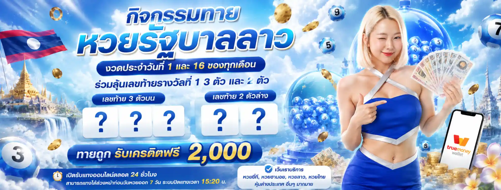 สถิติ หวย ลาว วี ไอ พี ล่าสุด